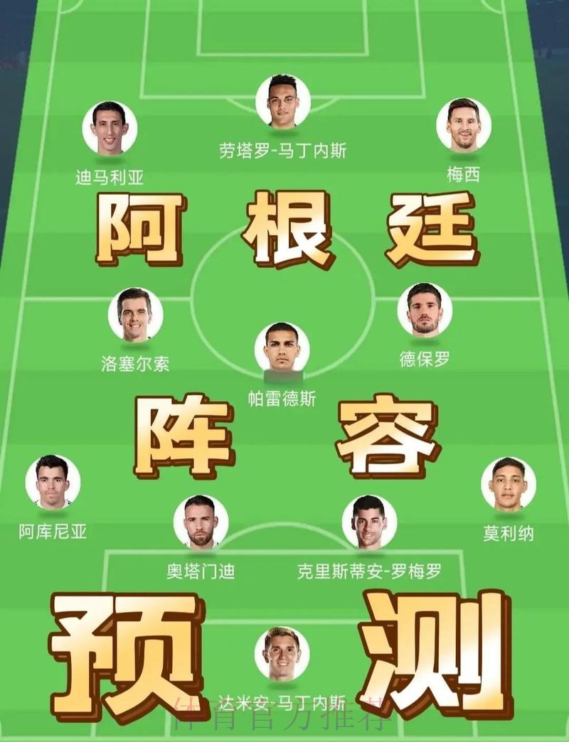 最新世界杯阿根廷格列兹曼比赛解读全解析 最新世界杯阿根廷格列兹曼比赛解读全解析