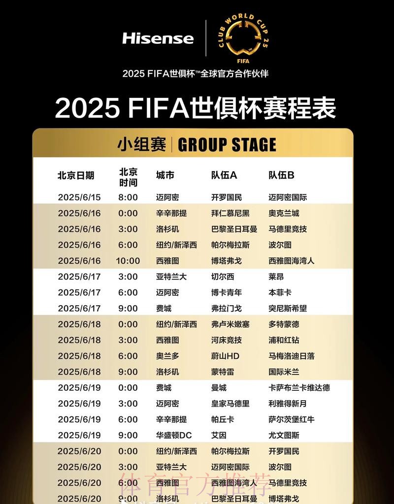 最新世界杯德国内马尔赛程分析全解析