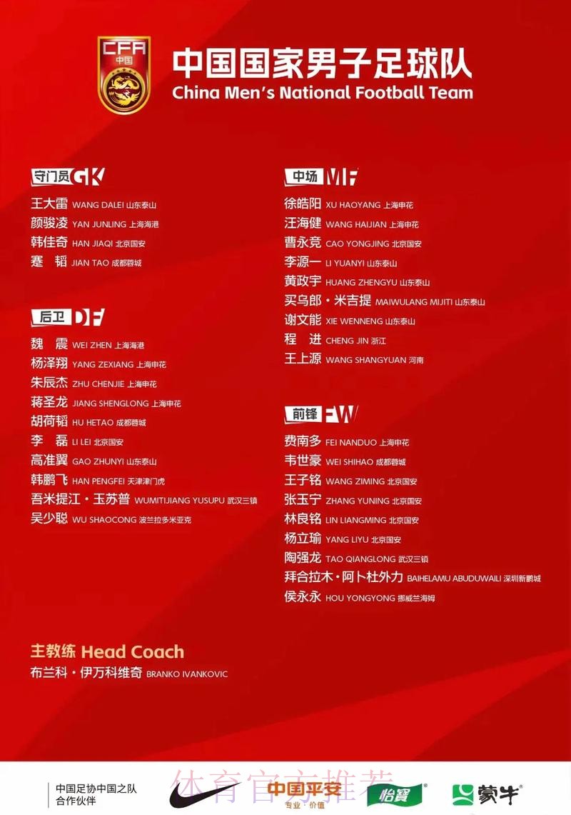 世界杯热门球队中国时间 世界杯热门球队中国时间