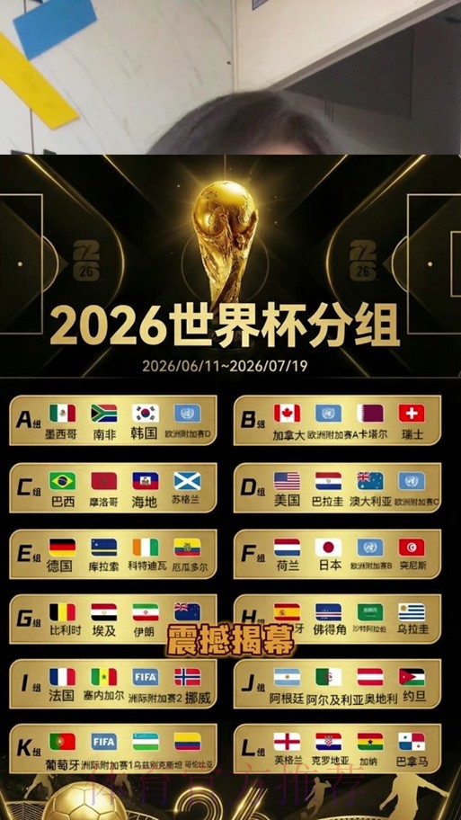 2026世界杯直播官网最佳