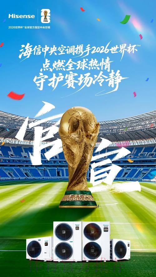 2026世界杯直播官网最佳