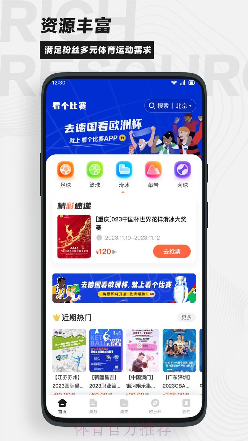 免费下载世界杯外围平台开户网址推荐